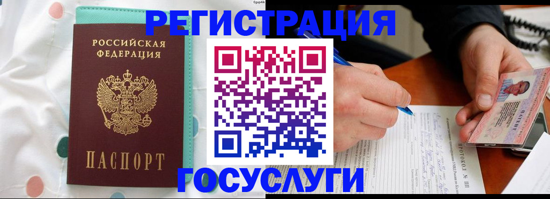 прописка для школы в Тайшете