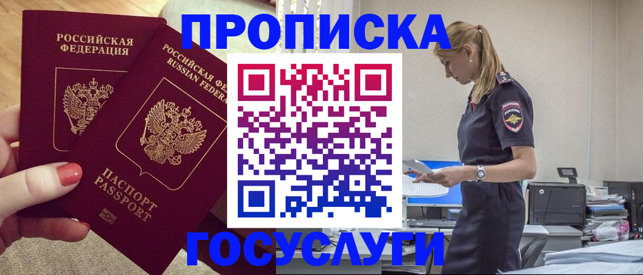 прописка поиск в Тайшете