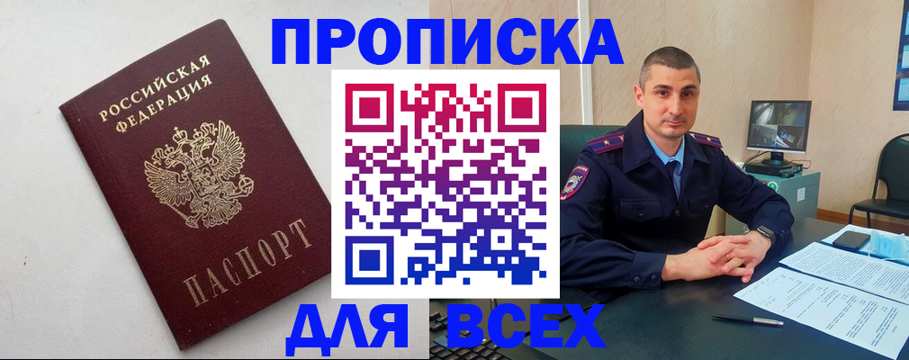 временная регистрация поиск в Тайшете