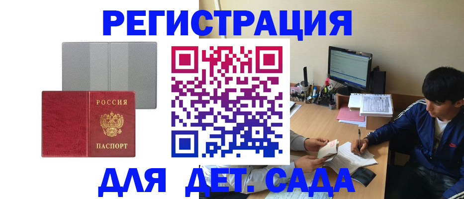 прописка гарантия в Тайшете