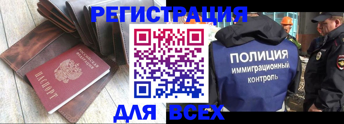 временная регистрация купить в Тайшете
